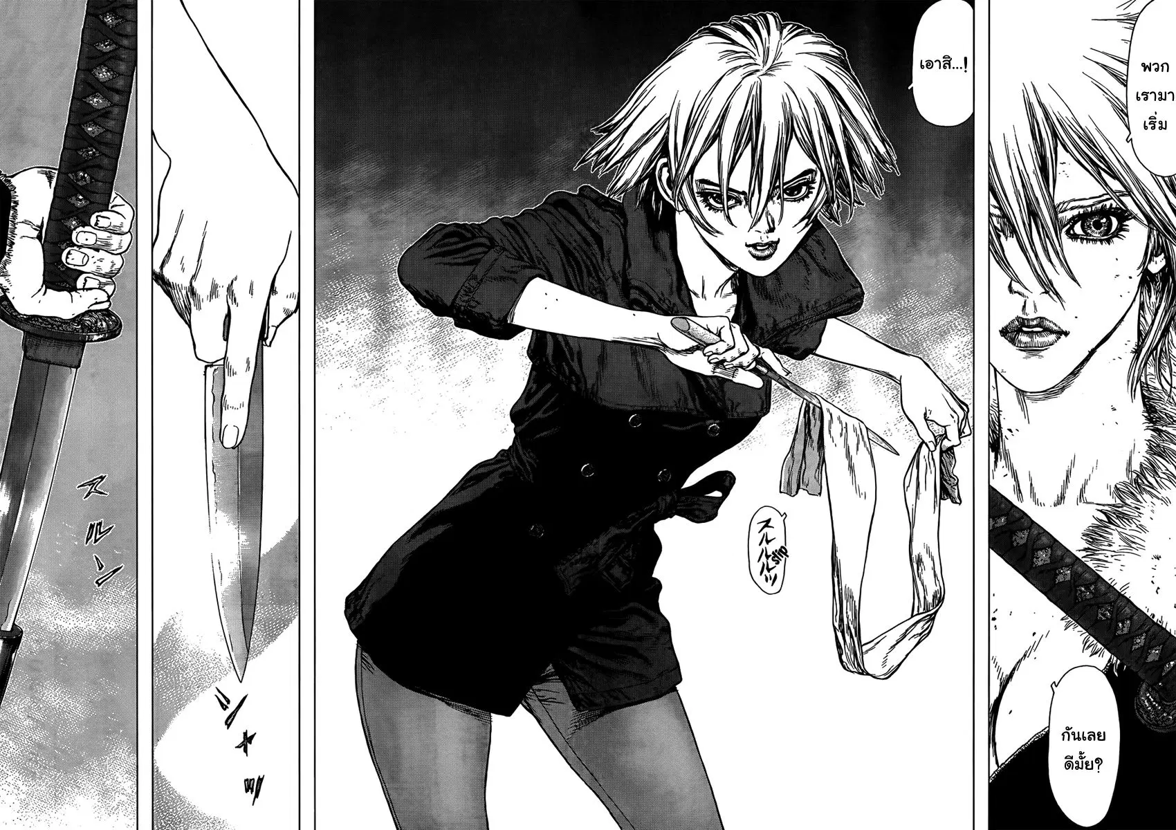 Sun-ken Rock ตอนที่ 101 — page 18 of 20