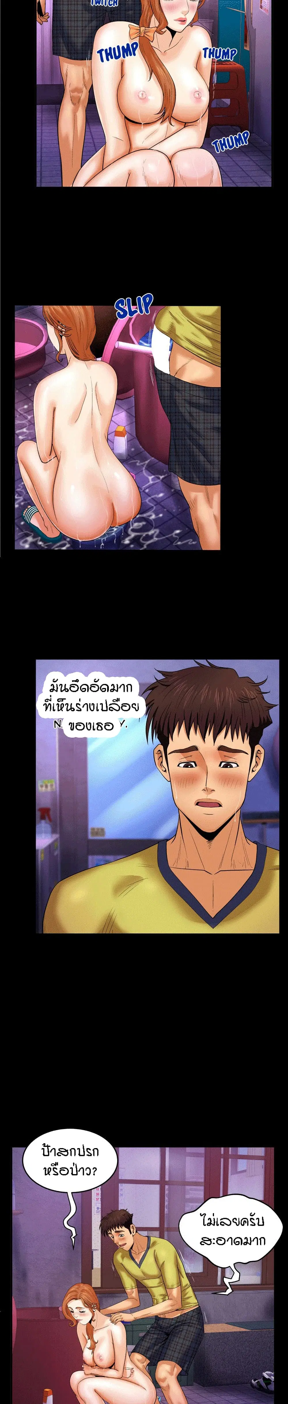 My Aunt ตอนที่ 5 — page 12 of 23