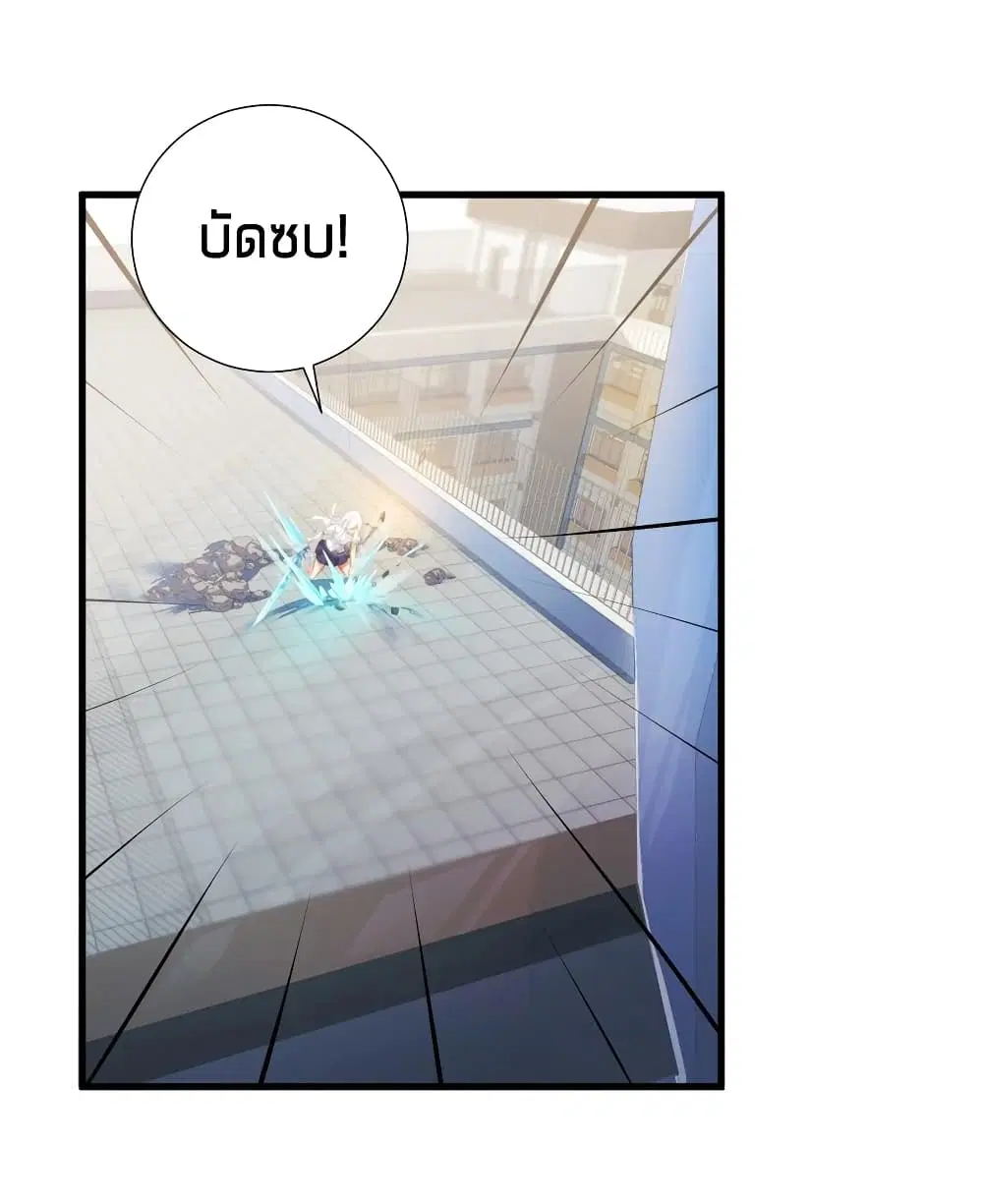 What Happended? Why I become to Girl? ตอนที่ 51 — page 46 of 60
