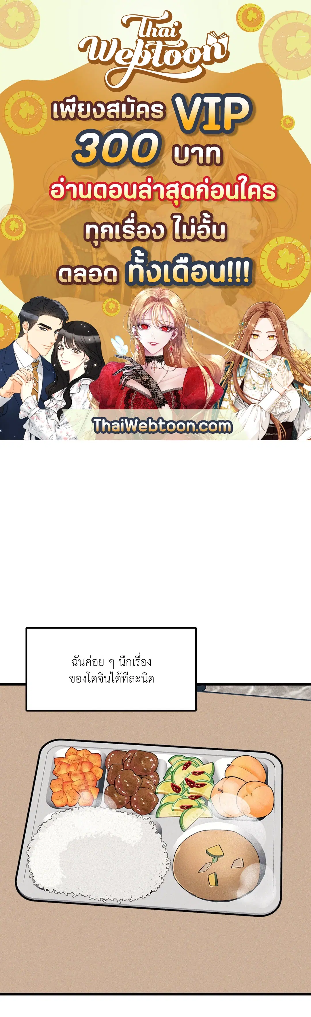 Full Volume ตอนที่ 76.01 — page 2 of 90