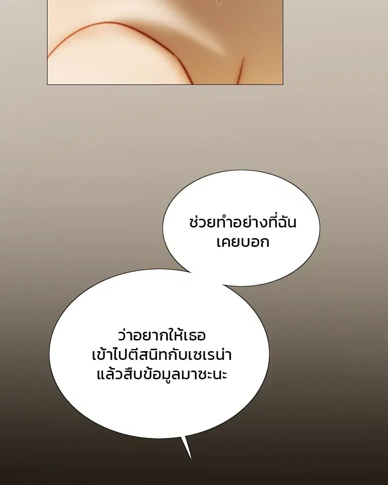 Serena ตอนที่ 103 — page 38 of 139
