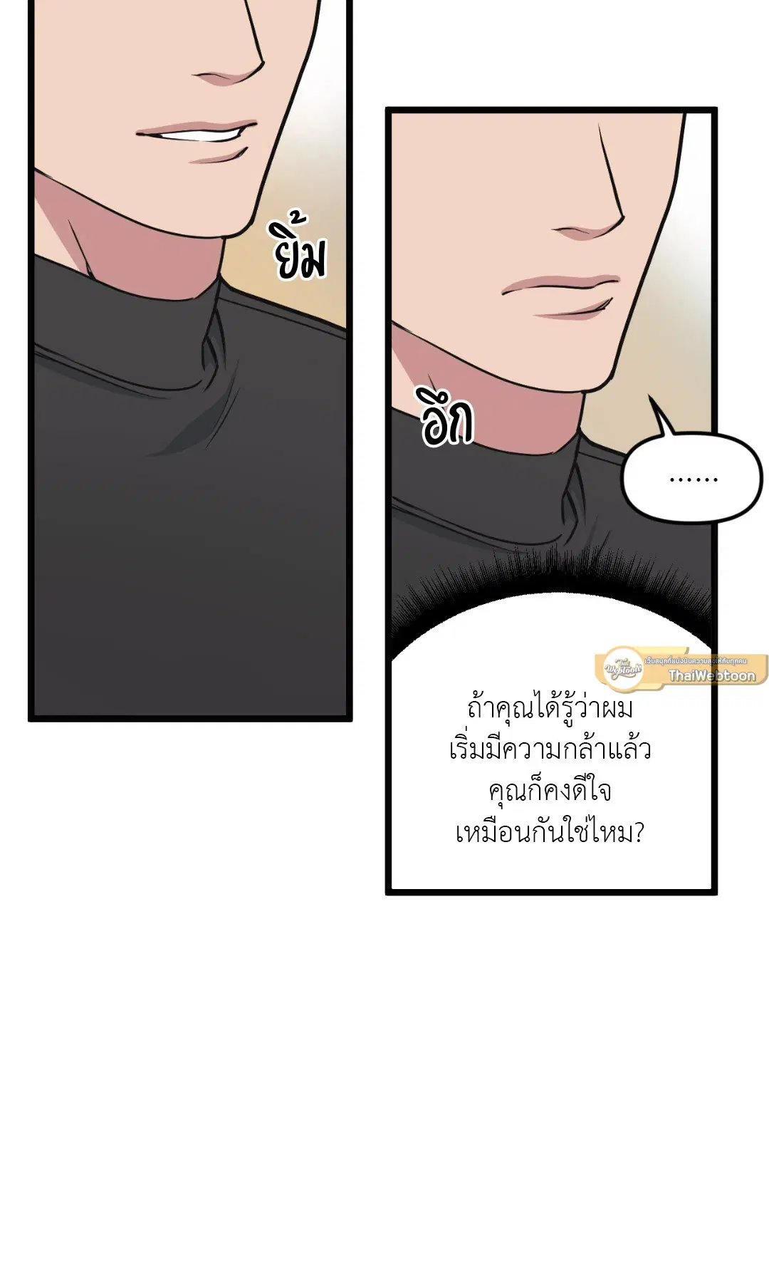 Full Volume ตอนที่ 44 — page 41 of 62