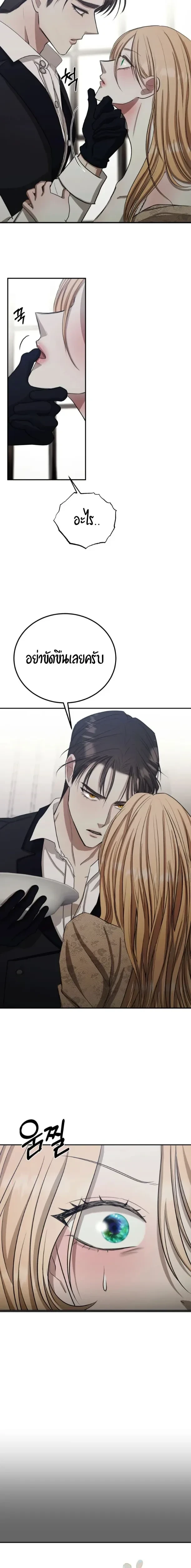 Bitten by the Dog I Abandoned – เมื่อฉันถูกสุนัขที่ทิ้งไปกัด ตอนที่ 3 — page 22 of 25