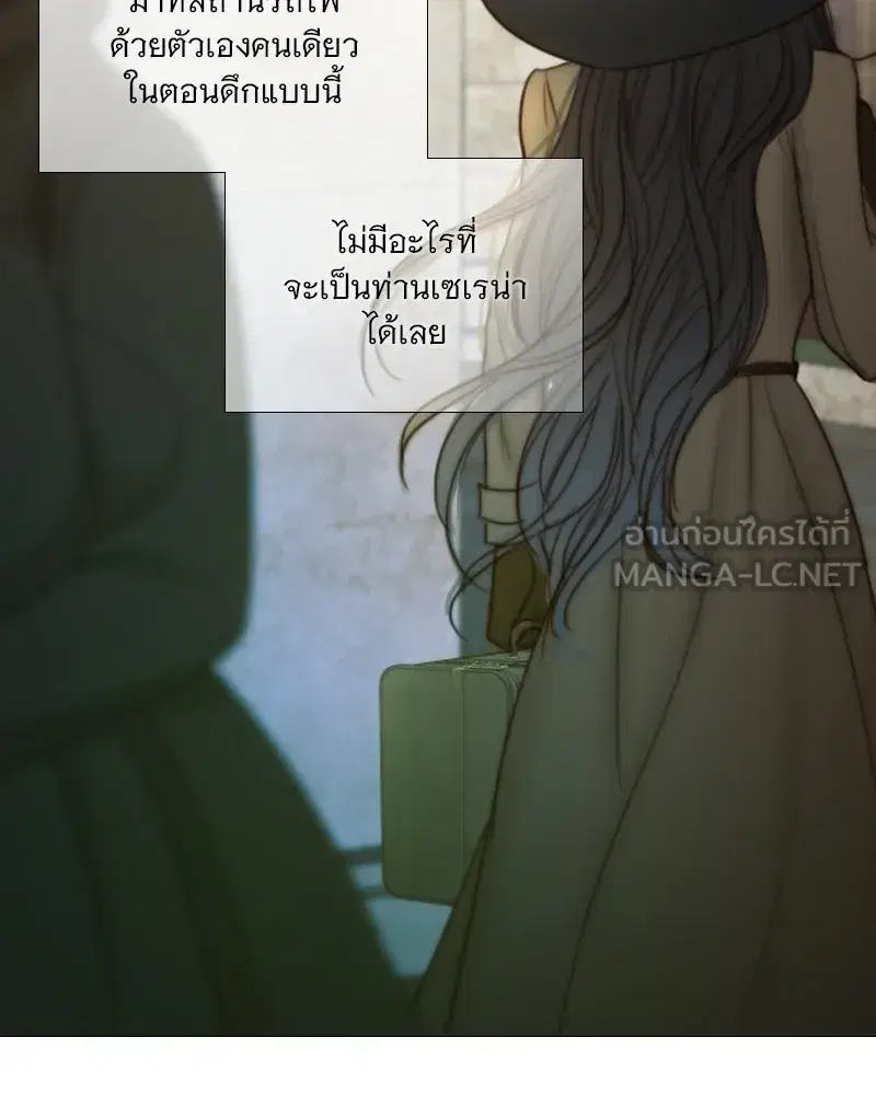 Serena ตอนที่ 94 — page 93 of 108