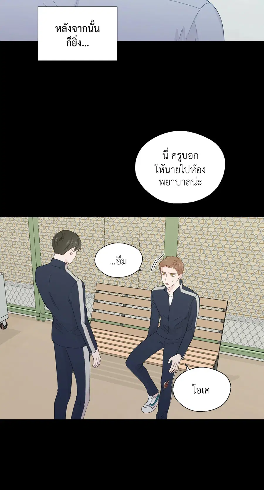 A Man of Virtue ตอนที่ 43 — page 37 of 56