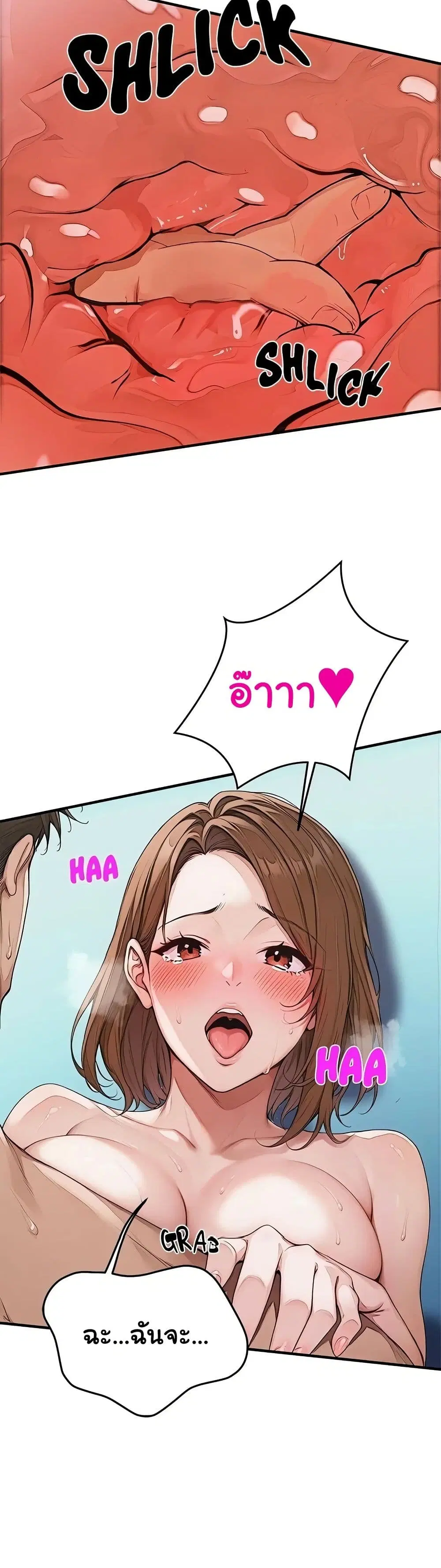 Desire Village ตอนที่ 1 — page 30 of 80