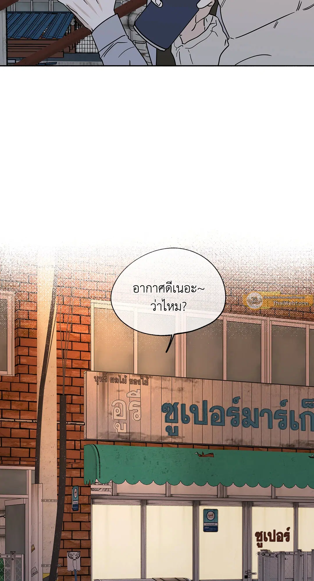 Low Tide in Twilight ตอนที่ 19 — page 61 of 62