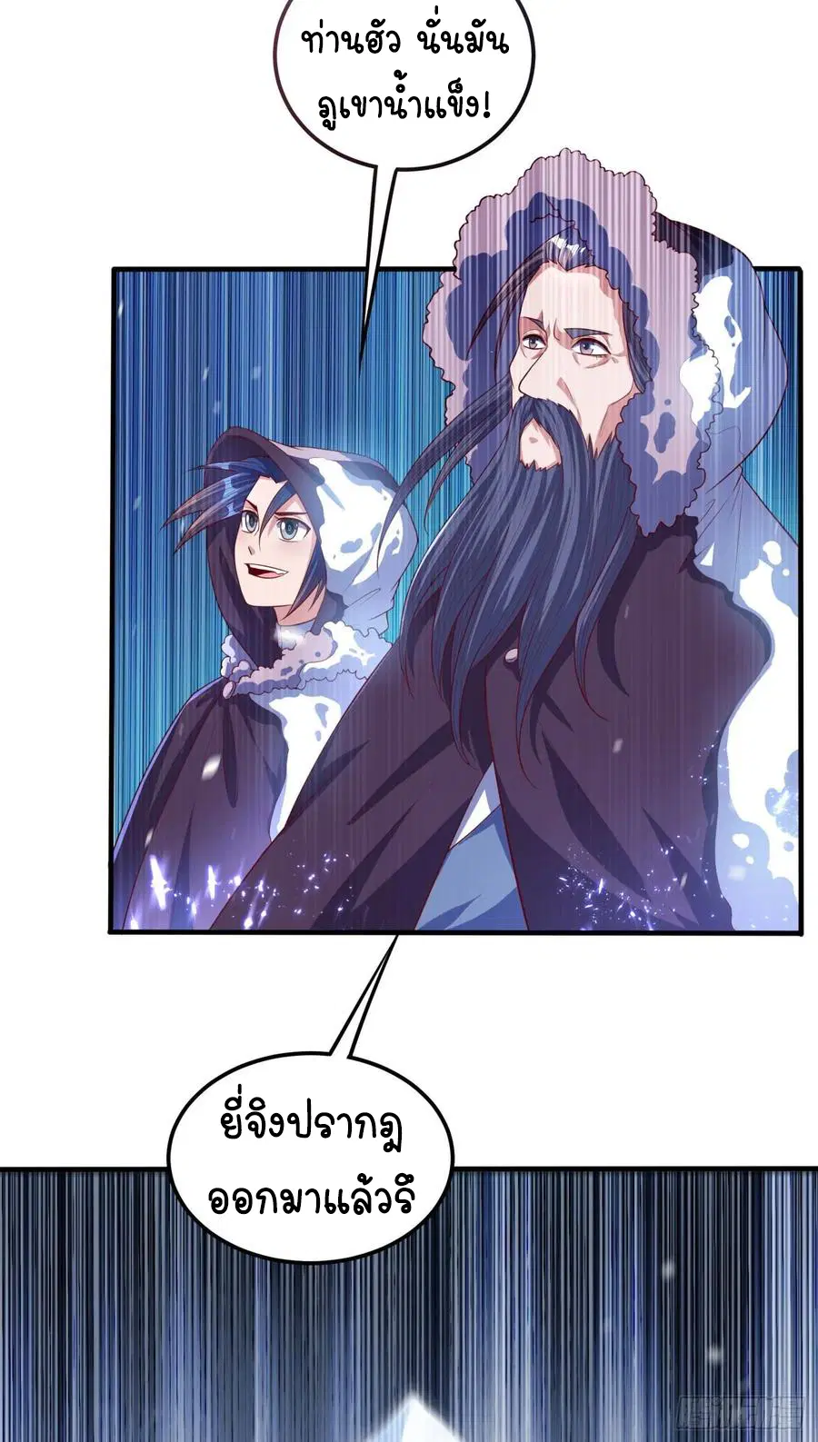 Wu Ni ตอนที่ 64 — page 23 of 39