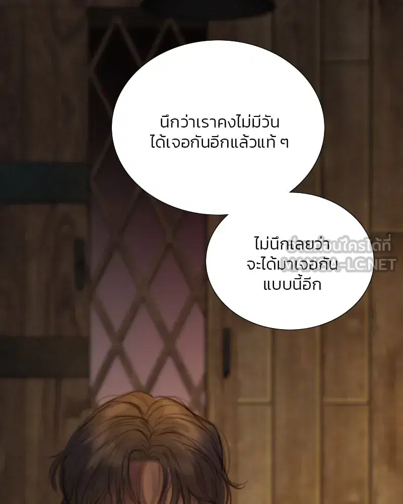 Serena ตอนที่ 109 — page 39 of 133
