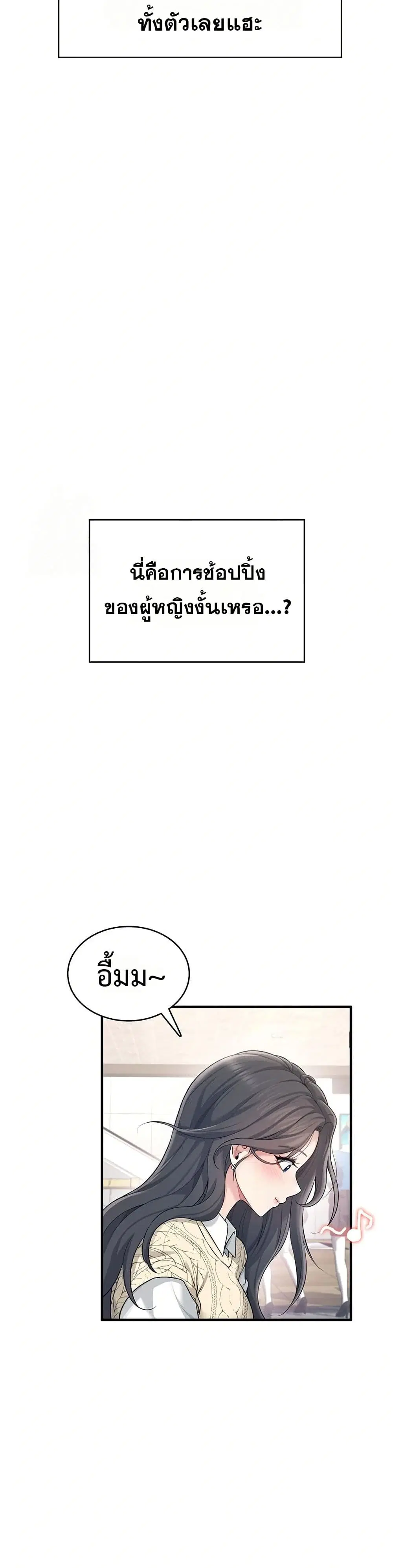 Wireless Touch ตอนที่ 27 — page 13 of 51