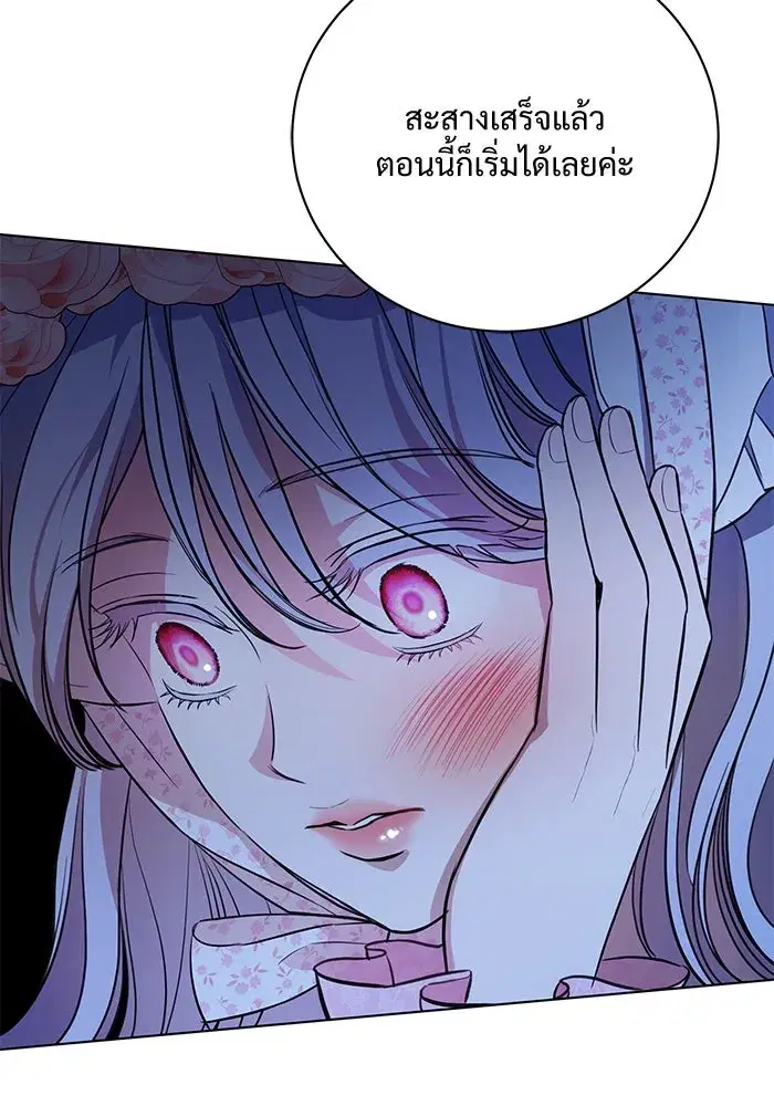 To My Husband’s Mistress ตอนที่ 2 — page 127 of 131