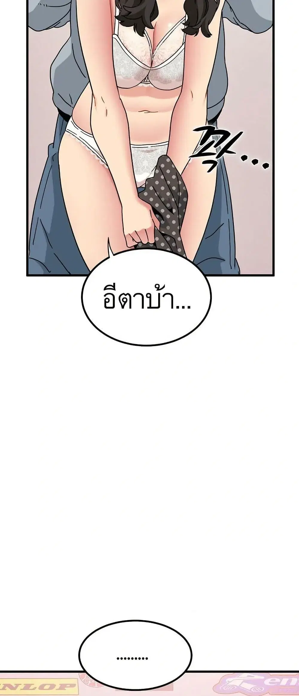 The Turning Point ตอนที่ 130 — page 67 of 80