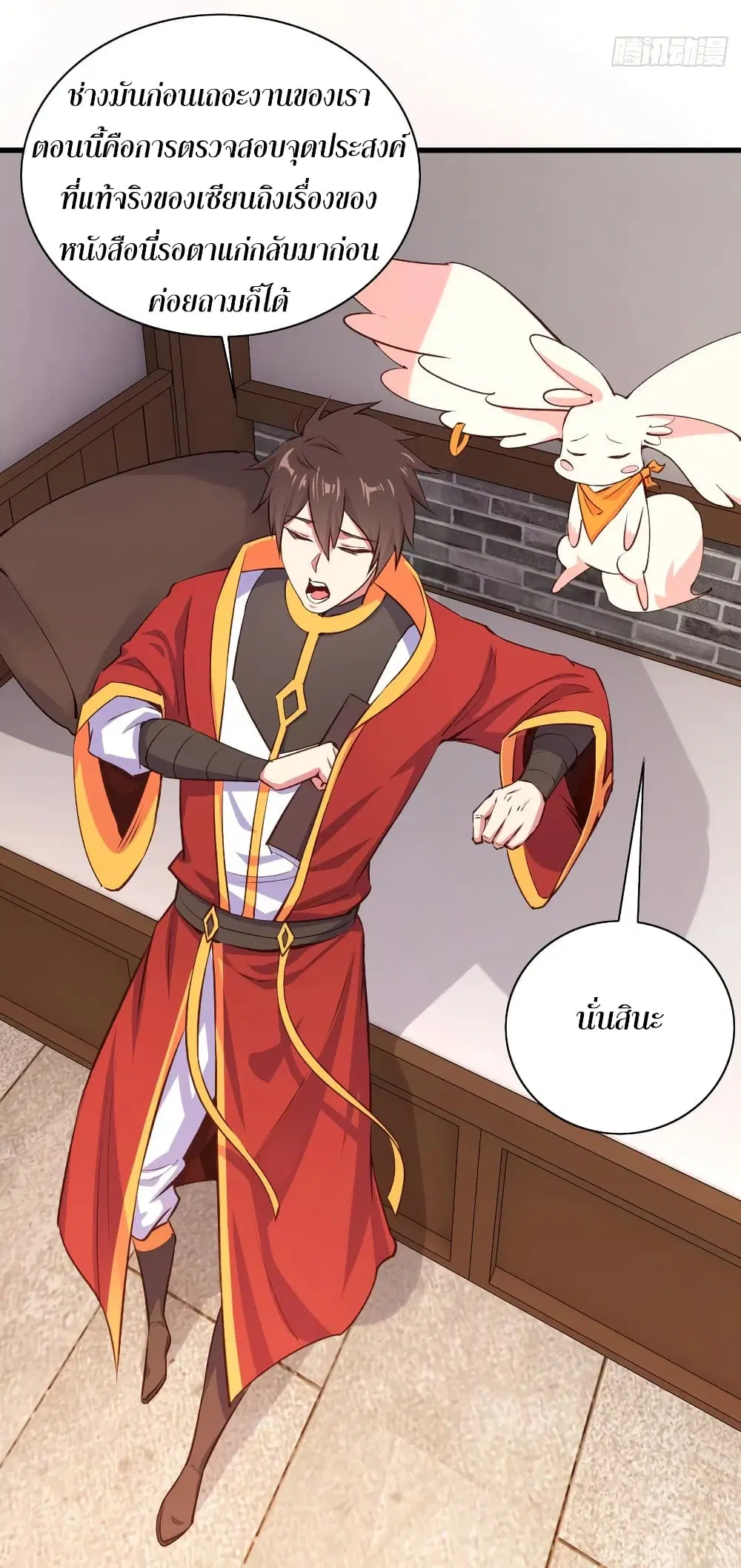 Super Harem Card ตอนที่ 59 — page 21 of 43