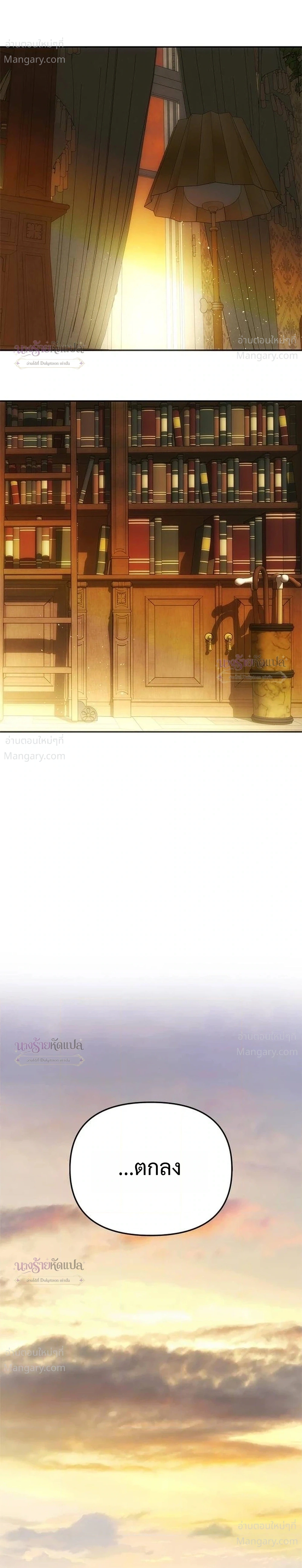 One Husband is Enough – เกมรักจับสามี ตอนที่ 112 — page 30 of 36