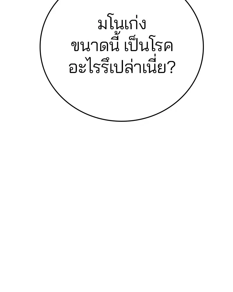 The Player ตอนที่ 138 — page 143 of 168