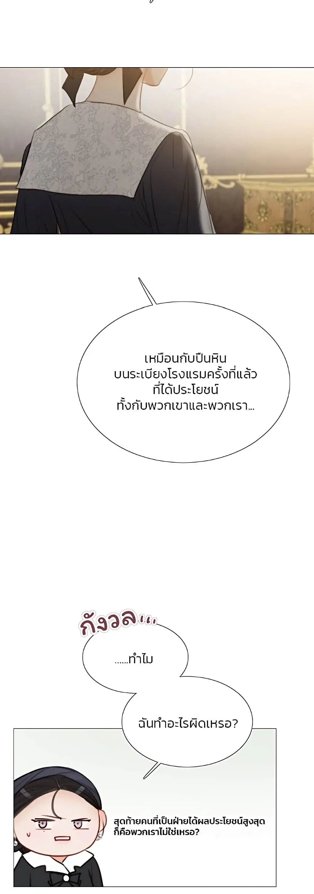 Serena ตอนที่ 52 — page 33 of 62