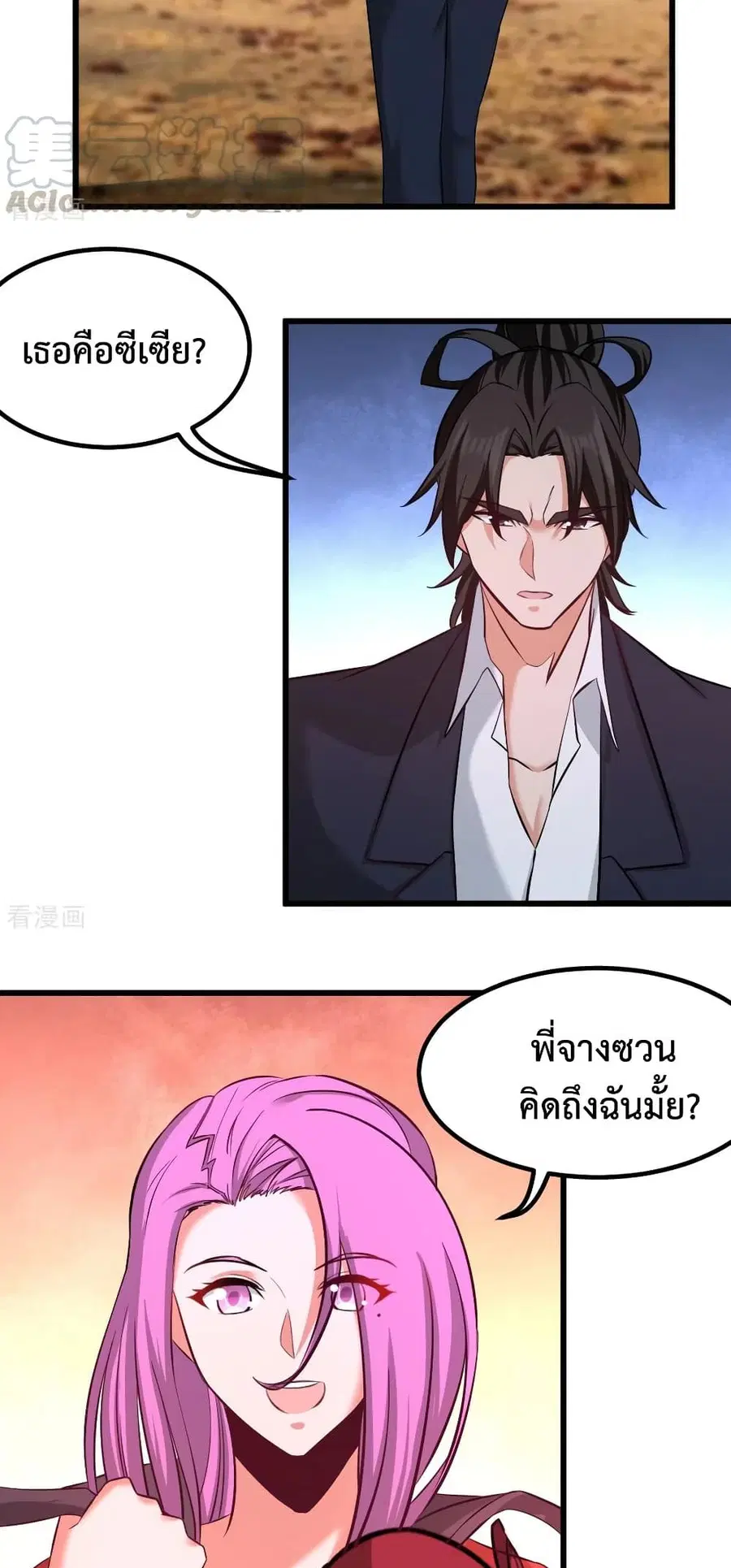 Dragon King Hall ตอนที่ 87 — page 24 of 27