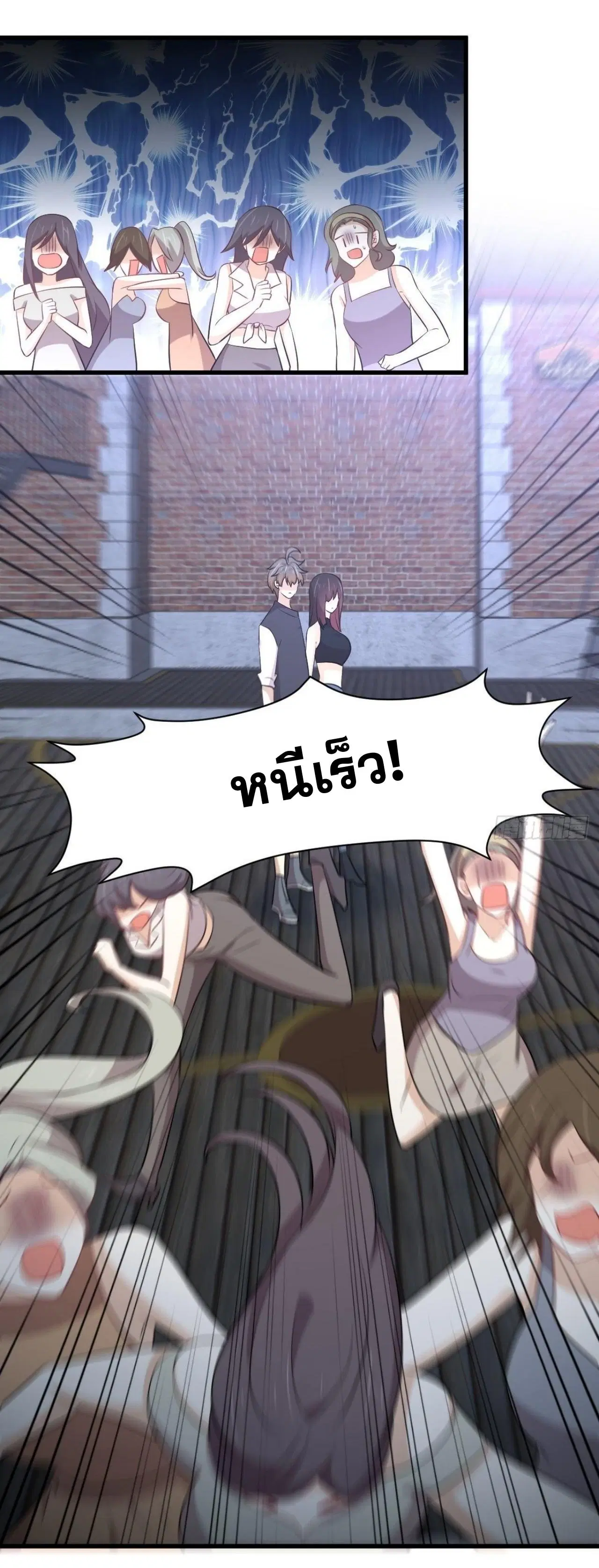 Immortal Swordsman in the Reverse World ตอนที่ 315 — page 16 of 46