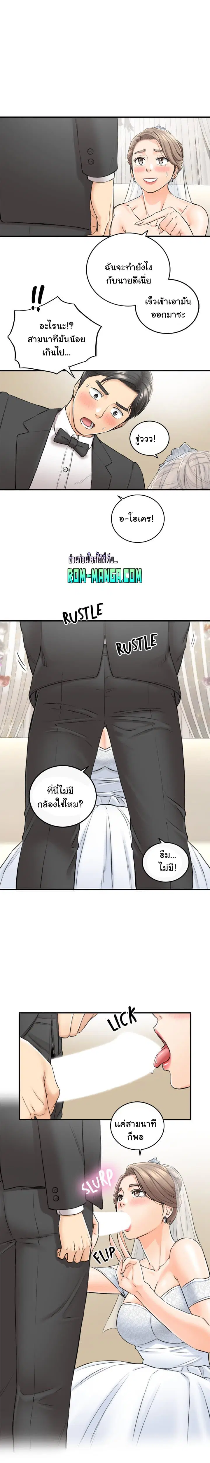 Young Boss ตอนที่ 109 — page 17 of 22