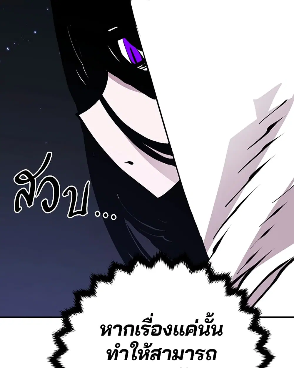 The Player ตอนที่ 53 — page 20 of 107
