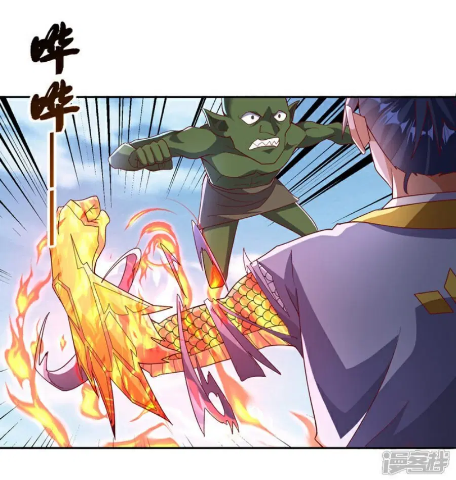 Wu Ni ตอนที่ 369 — page 33 of 34
