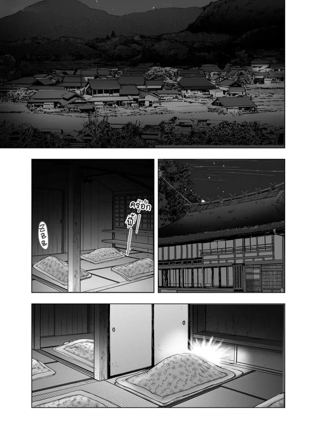 Mura Matsuri ตอนที่ 20.08 — page 15 of 22