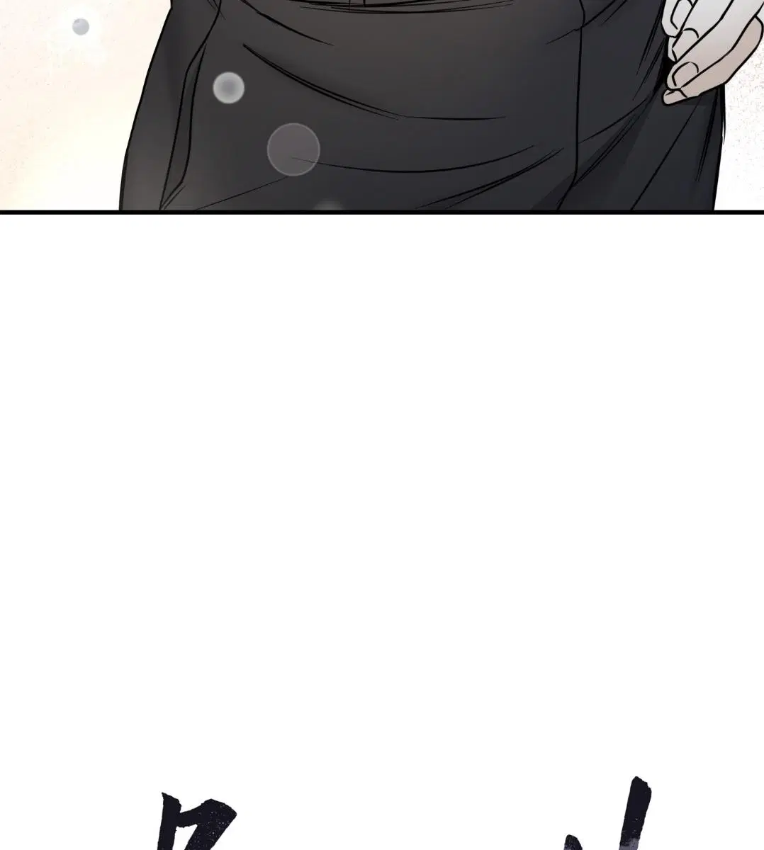 Low Tide in Twilight ตอนที่ 101 — page 13 of 106