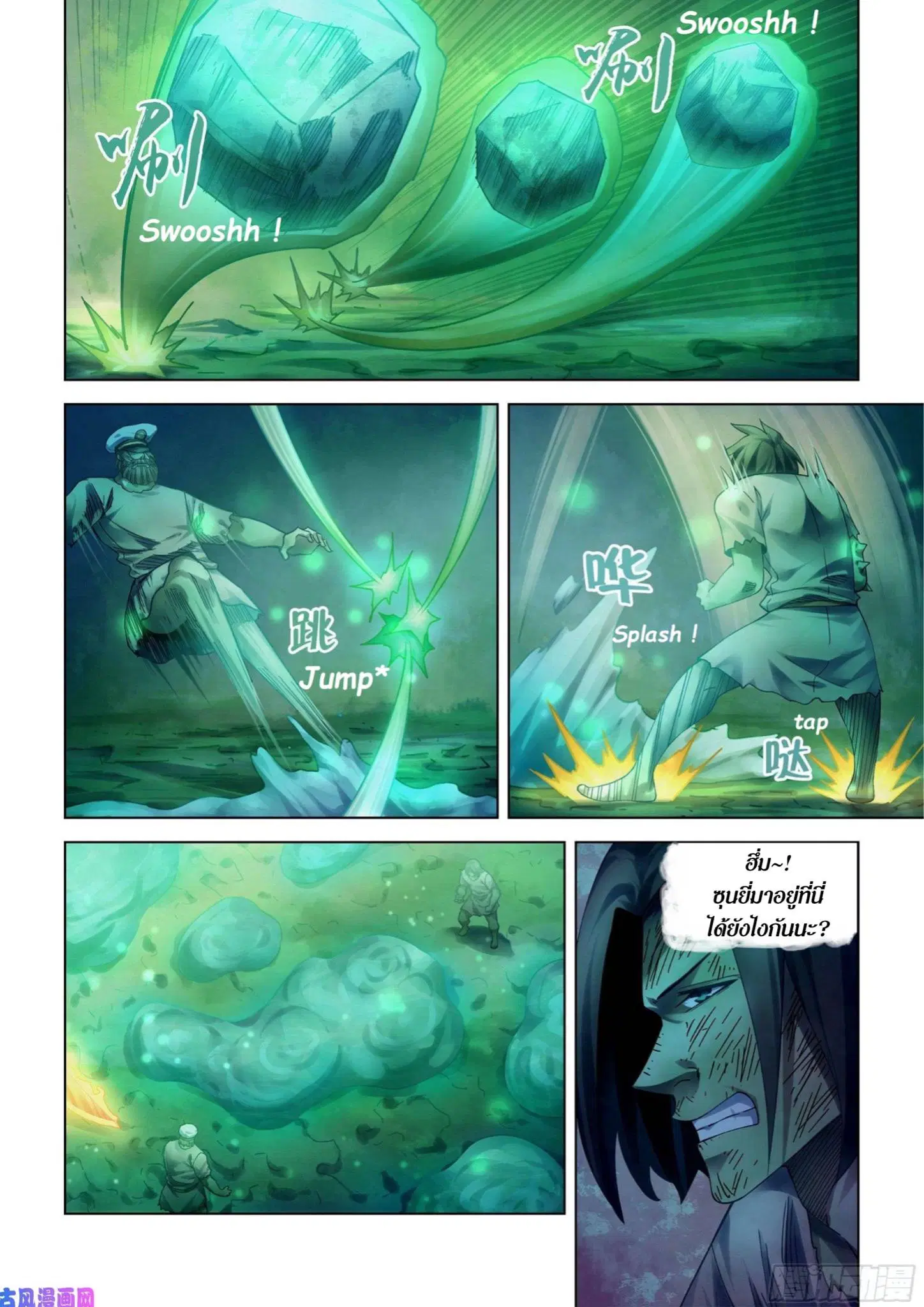 The Last Human ตอนที่ 401 — page 12 of 17