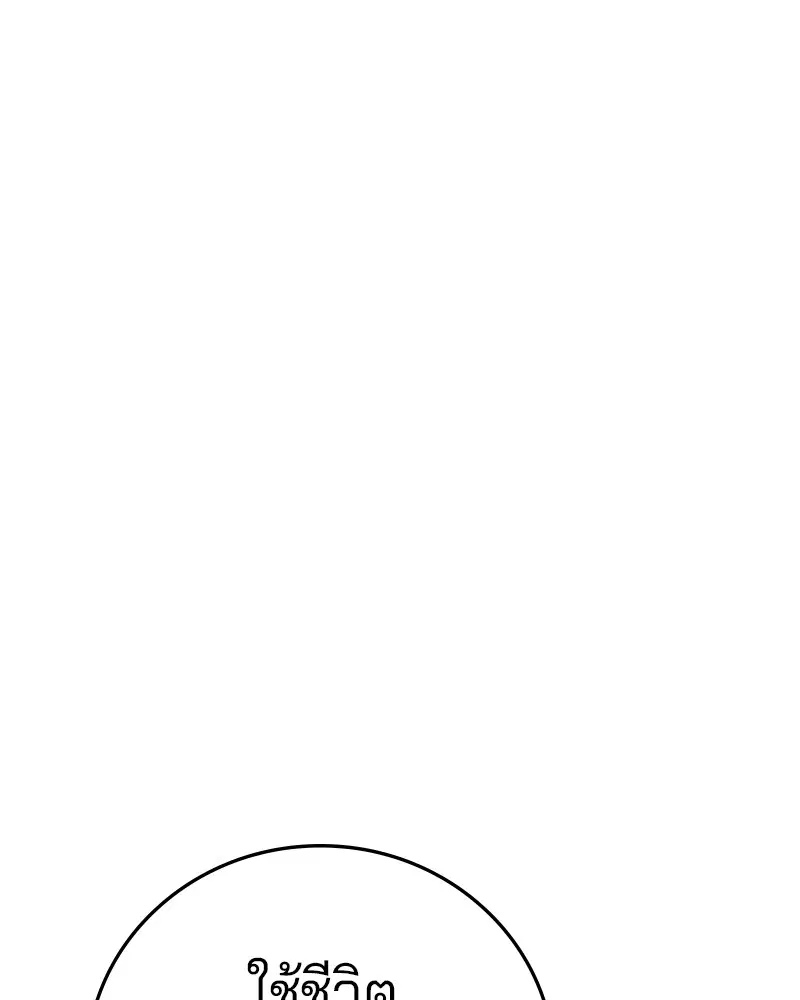 The Player ตอนที่ 164 — page 37 of 159