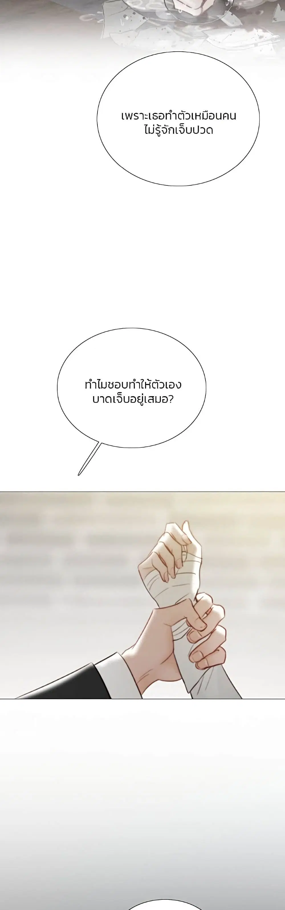 Serena ตอนที่ 64 — page 40 of 62