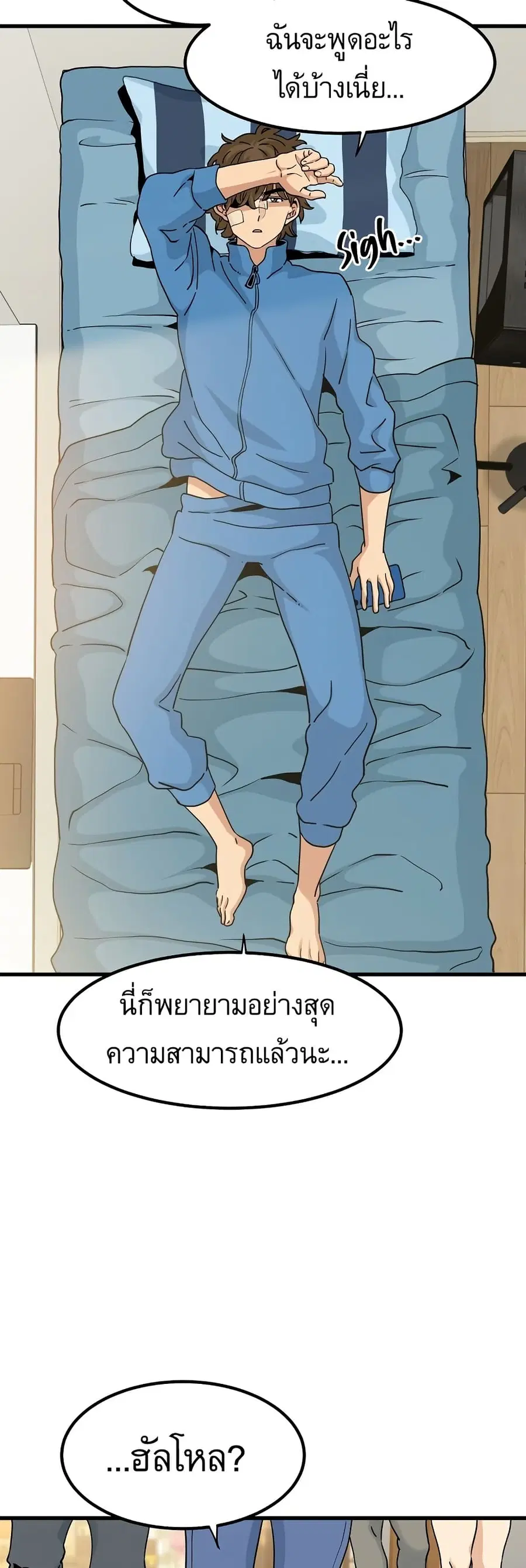 The Turning Point ตอนที่ 20 — page 32 of 60