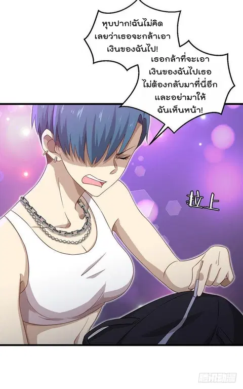 Immortal Swordsman in the Reverse World ตอนที่ 5 — page 24 of 30