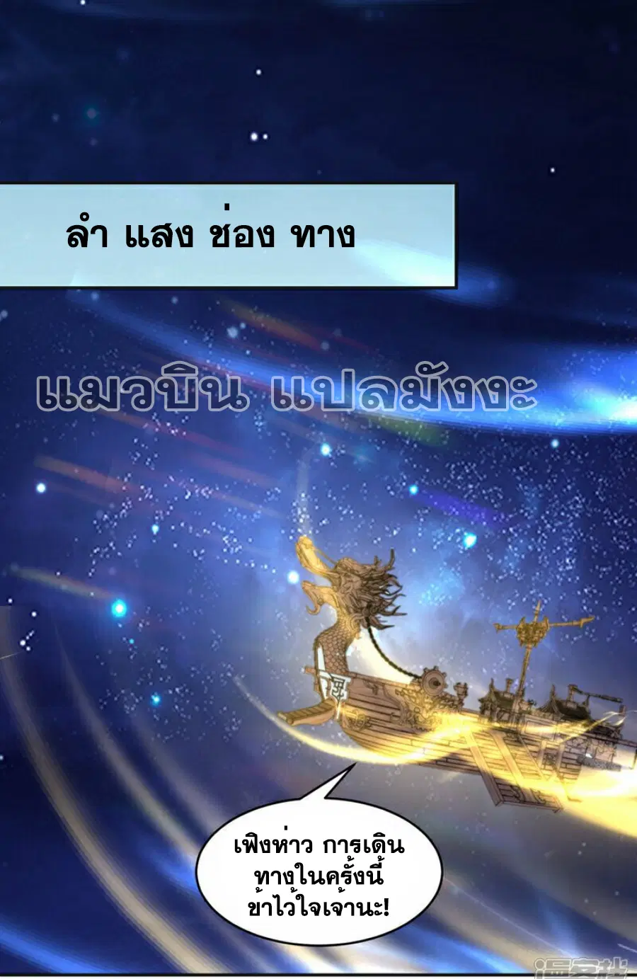 Wu Ni ตอนที่ 356 — page 9 of 31