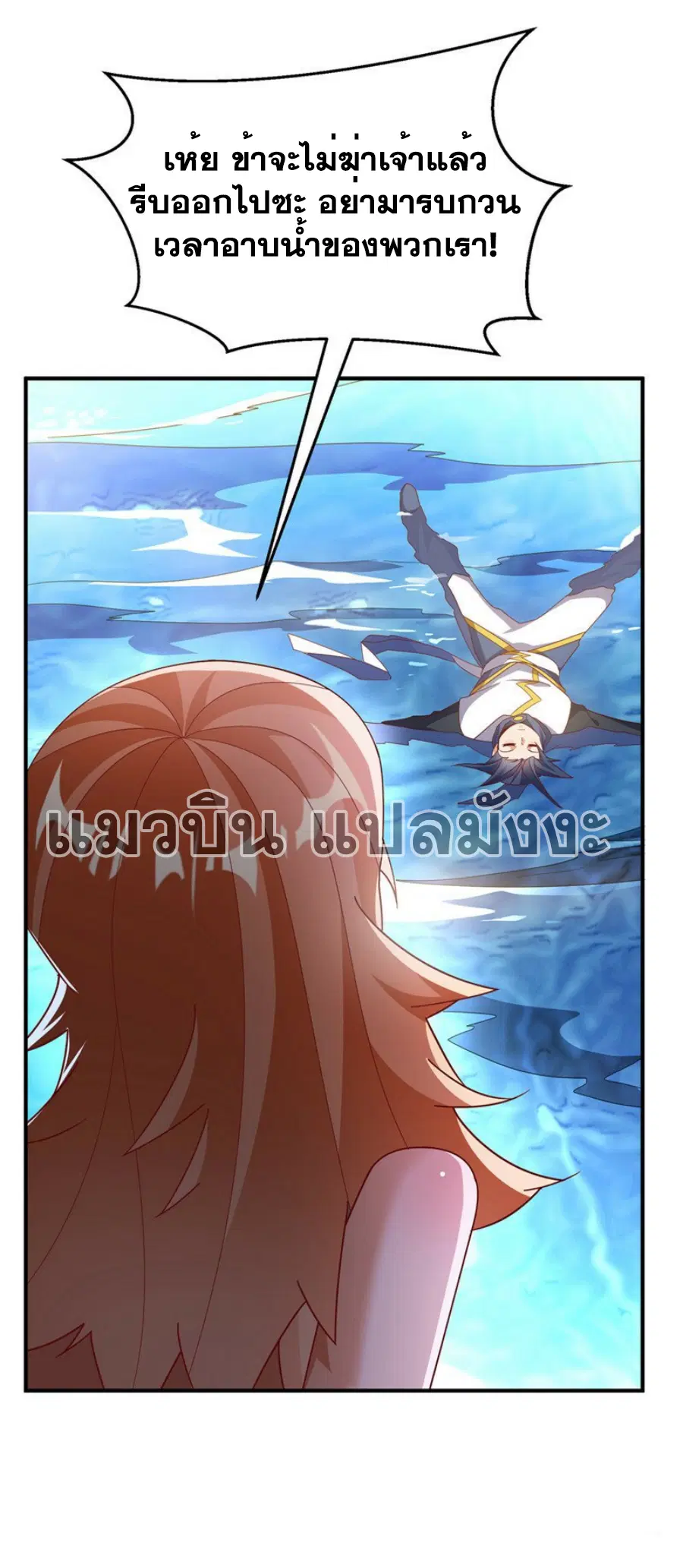 Wu Ni ตอนที่ 317 — page 28 of 34