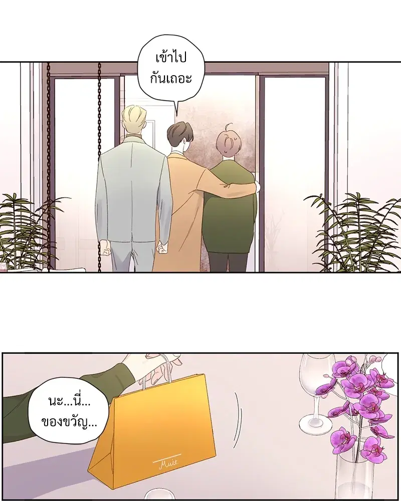 4 Week Lovers ตอนที่ 82 — page 23 of 50