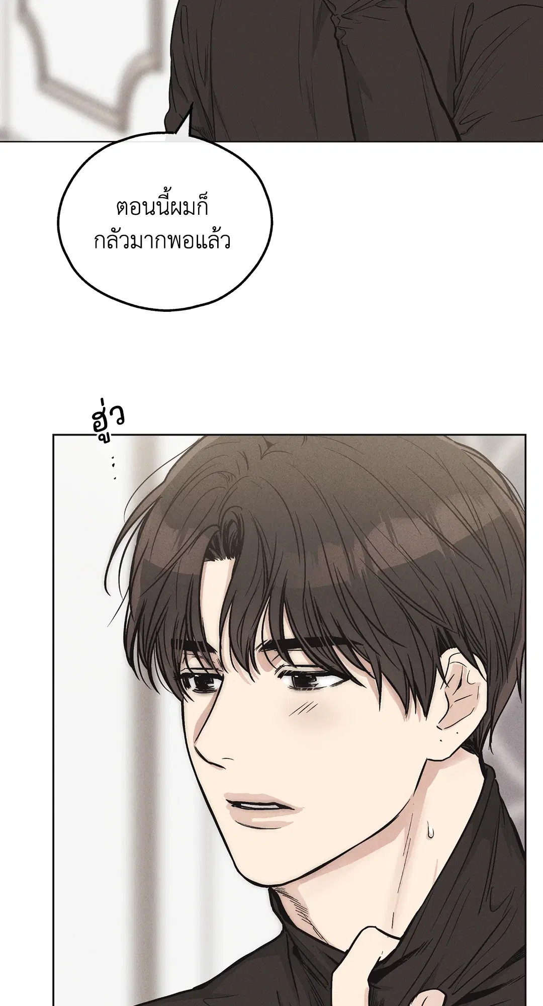 PAYBACK ตอนที่ 11 — page 51 of 70