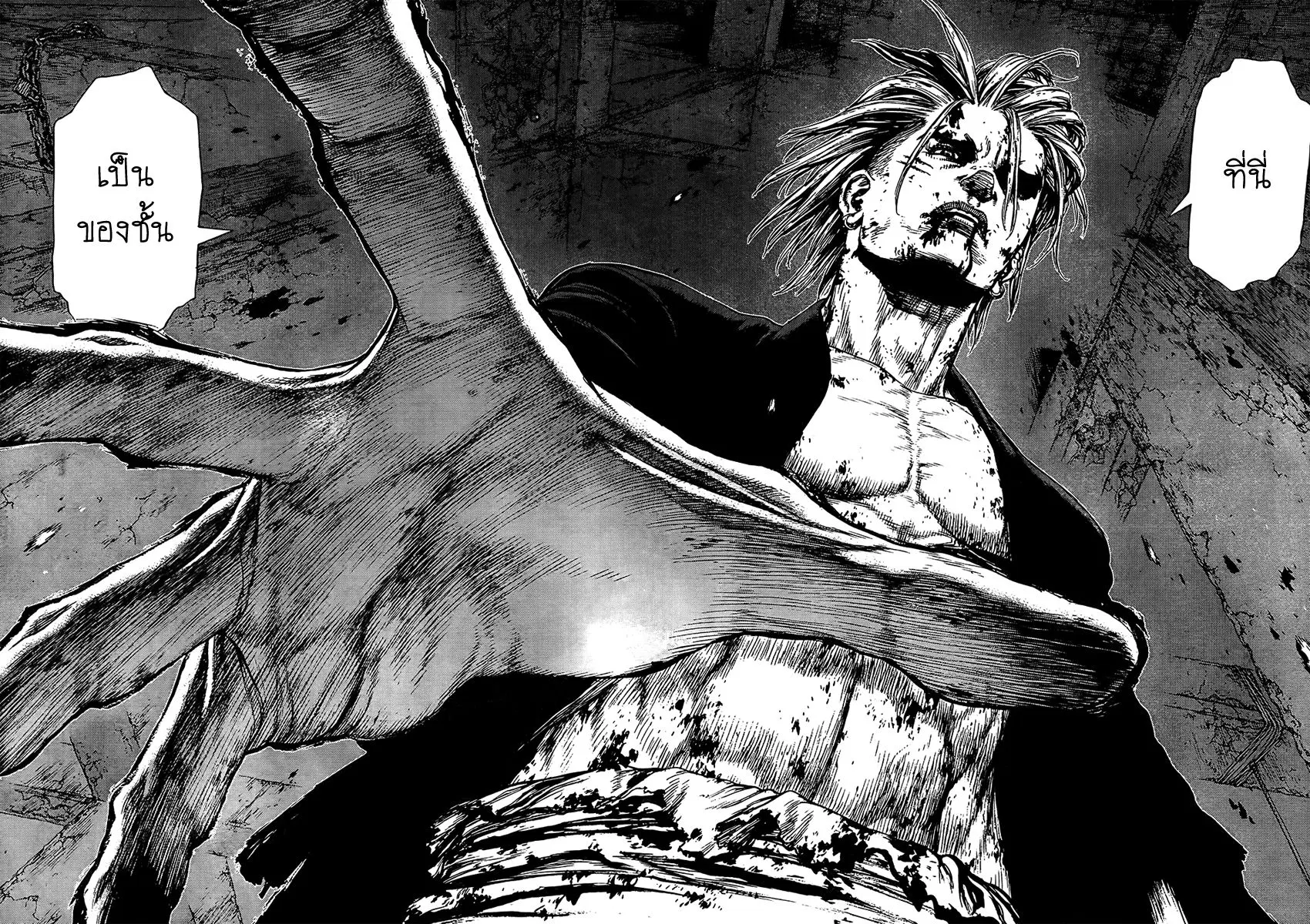 Sun-ken Rock ตอนที่ 118 — page 16 of 18