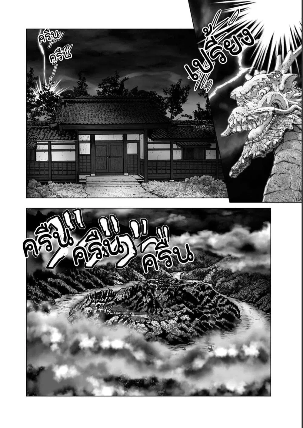 Mura Matsuri ตอนที่ 19.22 — page 20 of 21