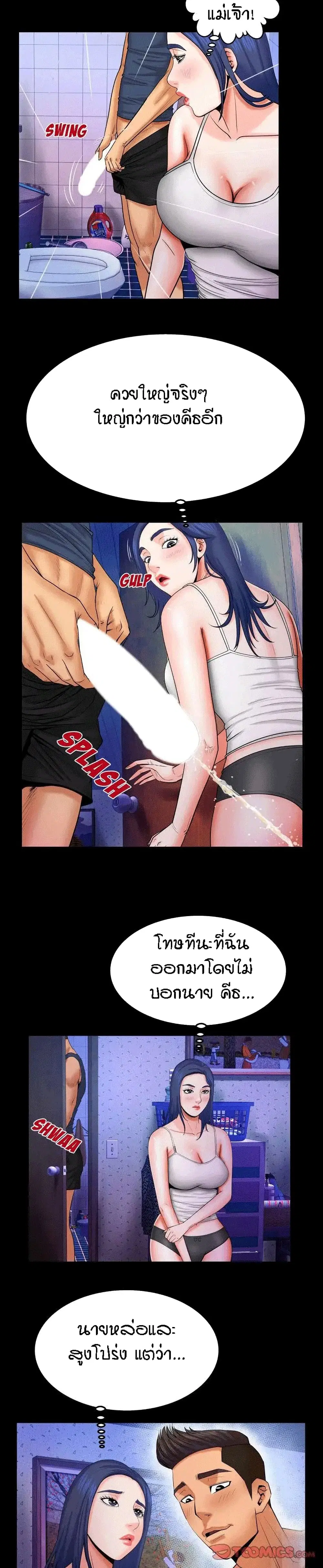 My Aunt ตอนที่ 18 — page 13 of 21