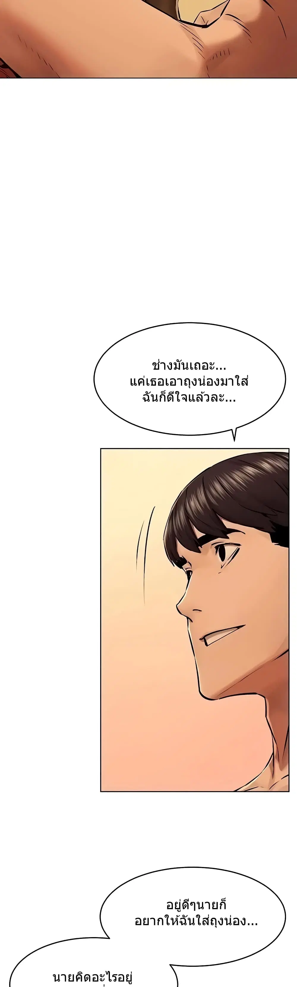 Silent War ตอนที่ 120 — page 3 of 36