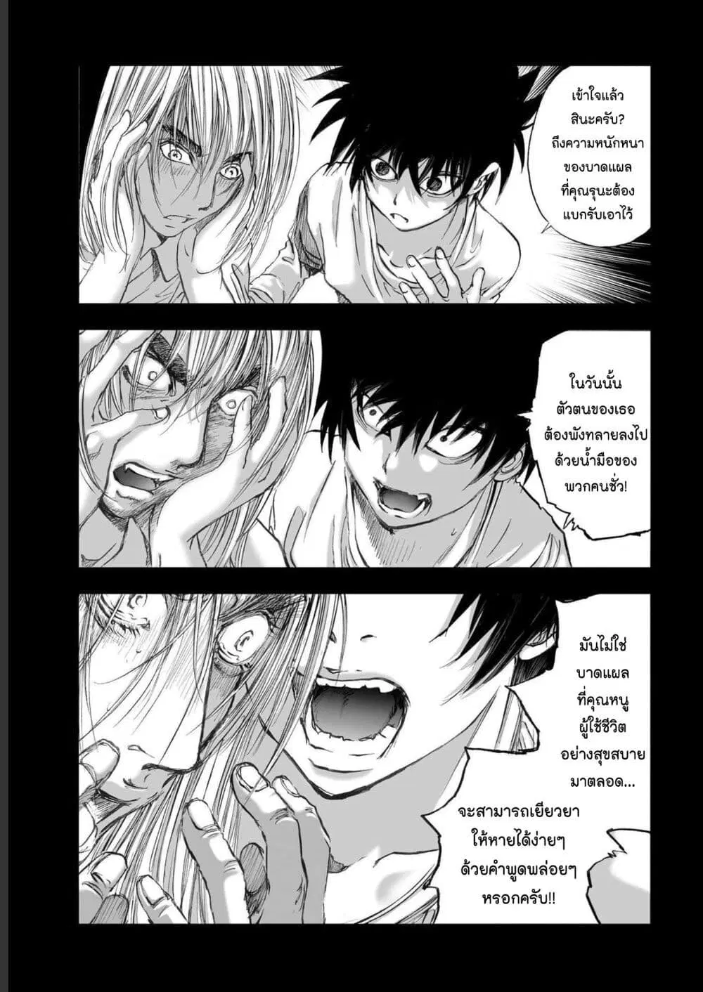 Mura Matsuri ตอนที่ 19.19 — page 9 of 19