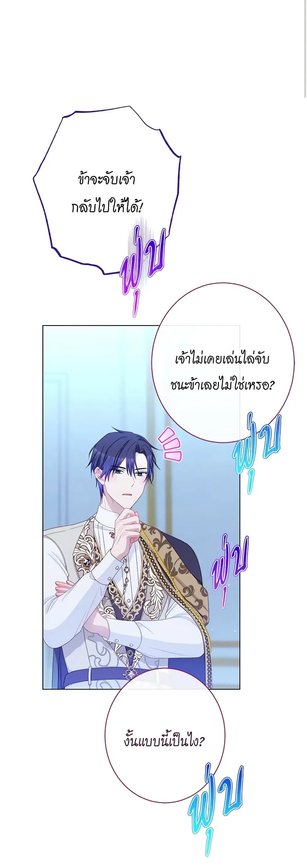 The Villainess Turns the Hourglass ตอนที่ 118 — page 18 of 55