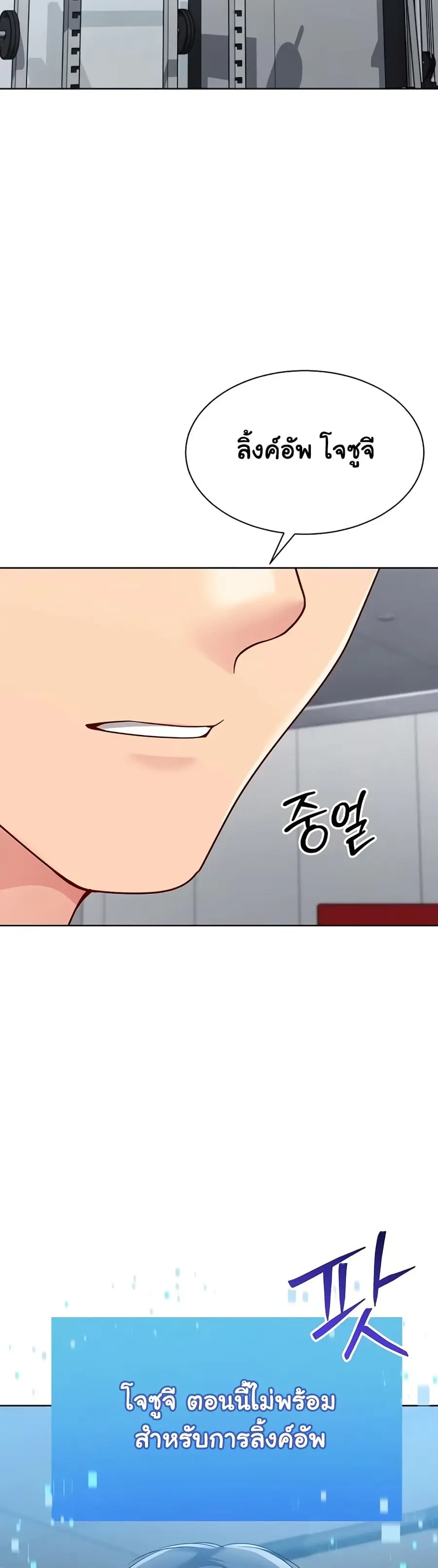 Set Up ตอนที่ 74 — page 3 of 51