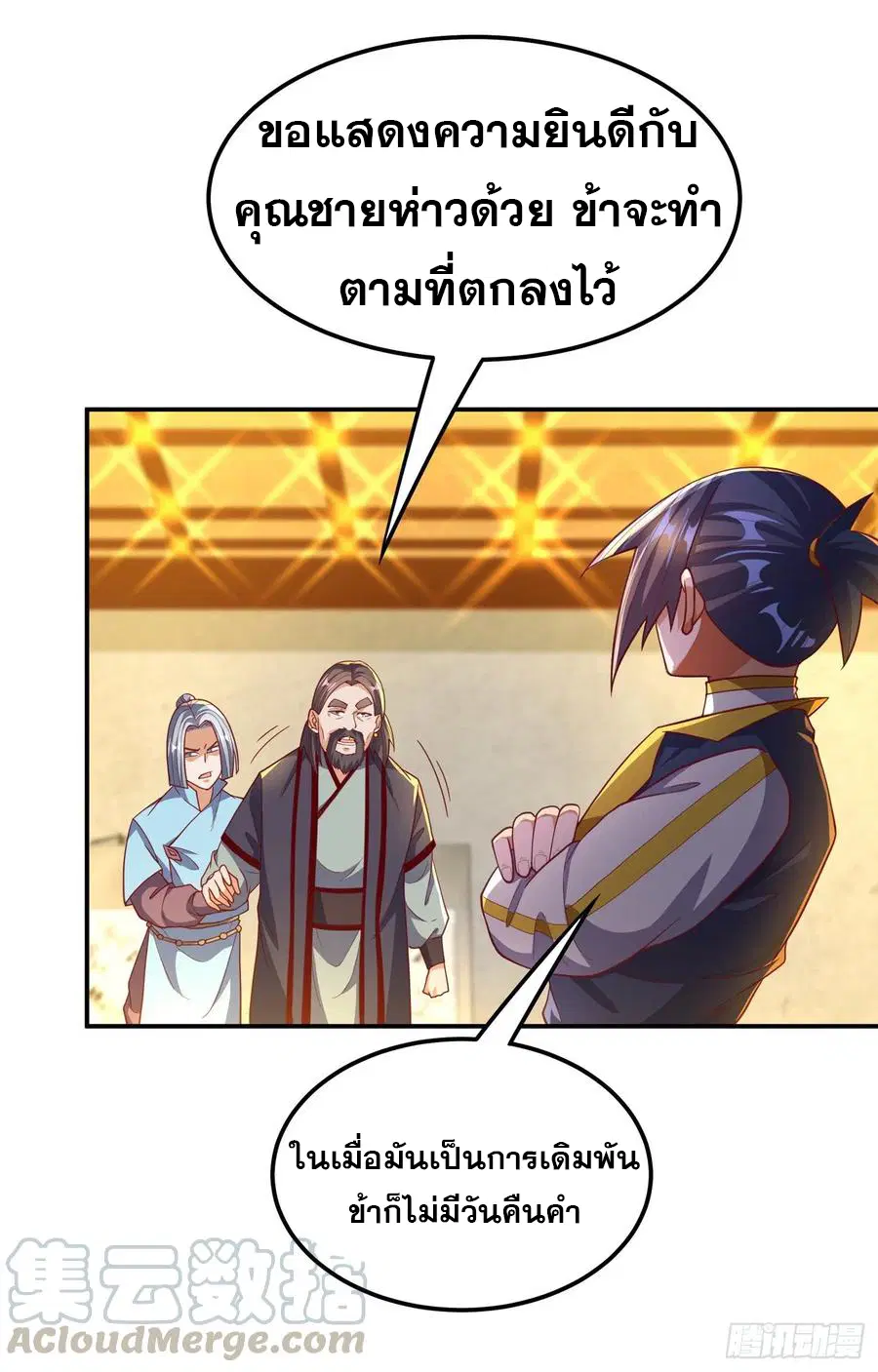 Wu Ni ตอนที่ 124 — page 35 of 39