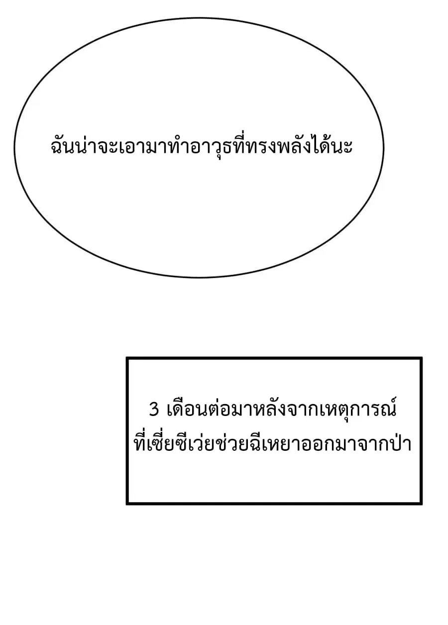 Super Harem Card ตอนที่ 5 — page 7 of 56