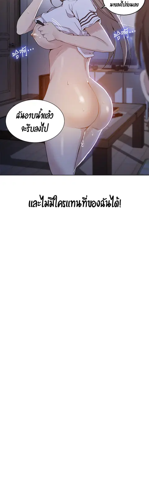 Secret Class ตอนที่ 31 — page 13 of 45