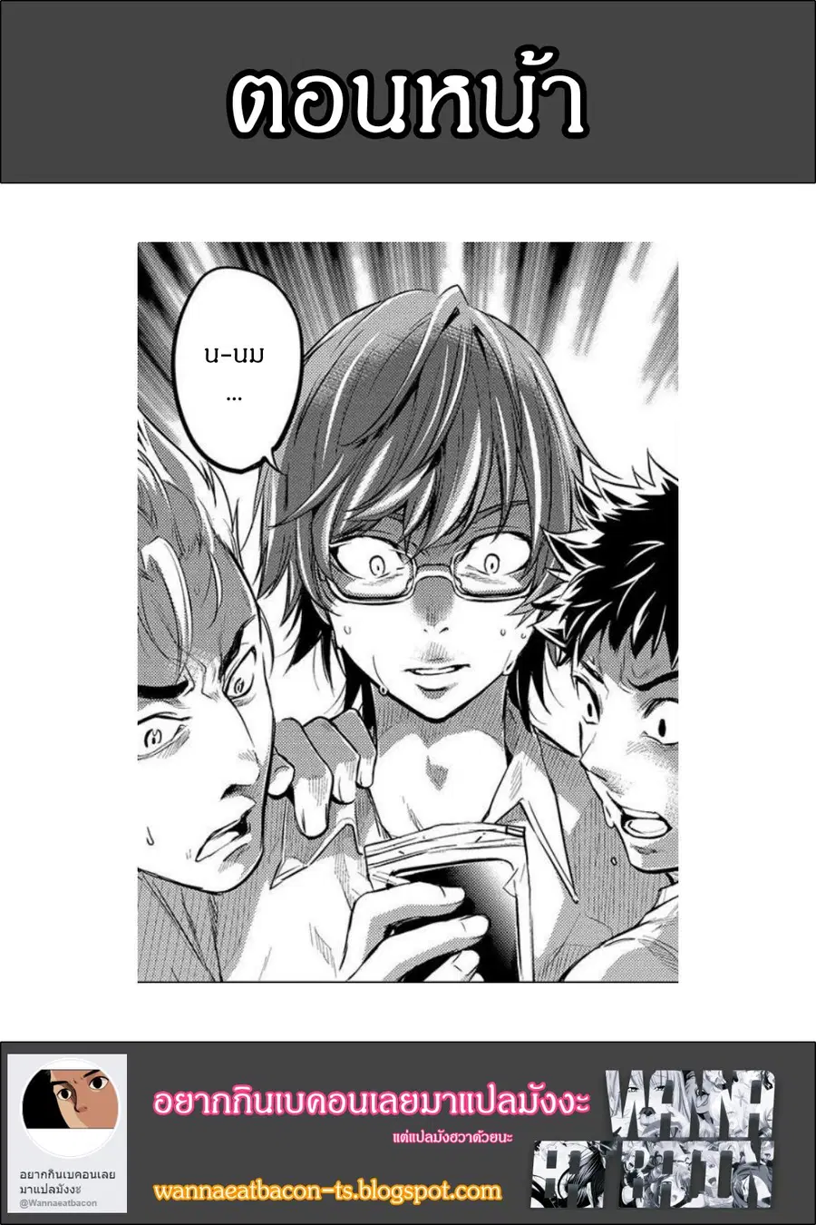 Ingoshima ตอนที่ 4 — page 29 of 29