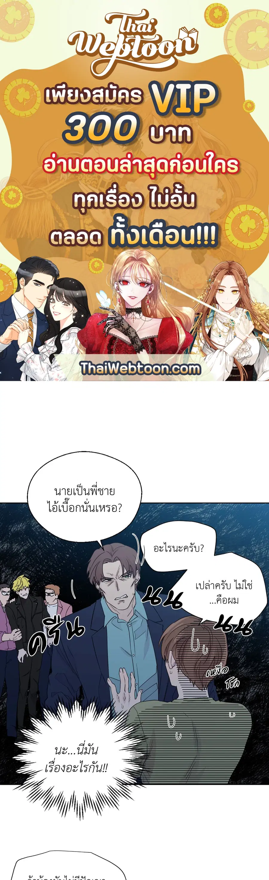 A Man of Virtue ตอนที่ 66 — page 1 of 62
