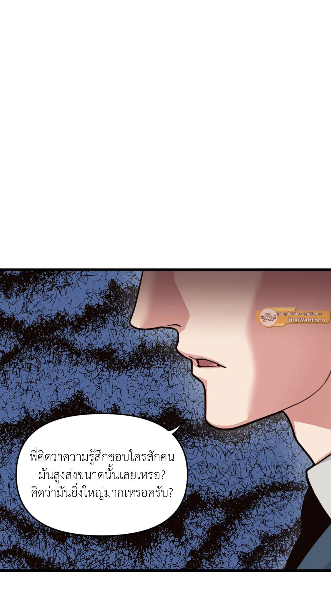 Full Volume ตอนที่ 76.15 — page 35 of 68