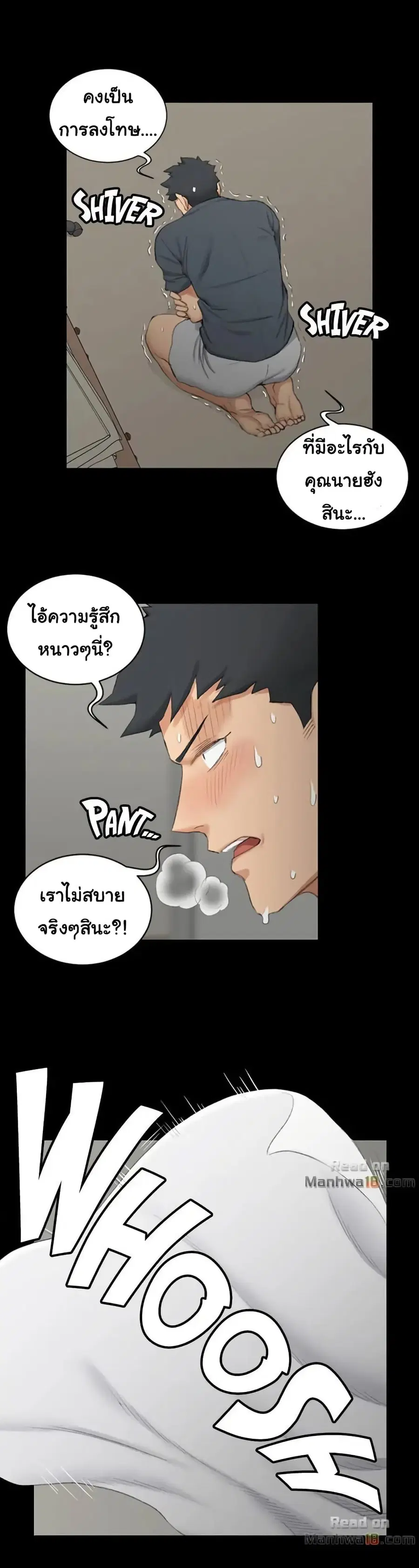His Place ตอนที่ 41 — page 4 of 30